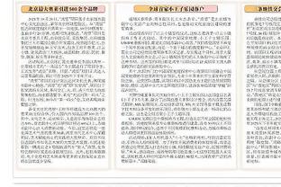 马德兴：11人“跳级”助力国奥前所未有，史松宸成唯一新人